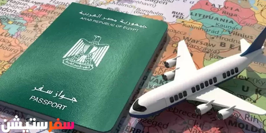 دول بدون فيزا للمصريين 2026