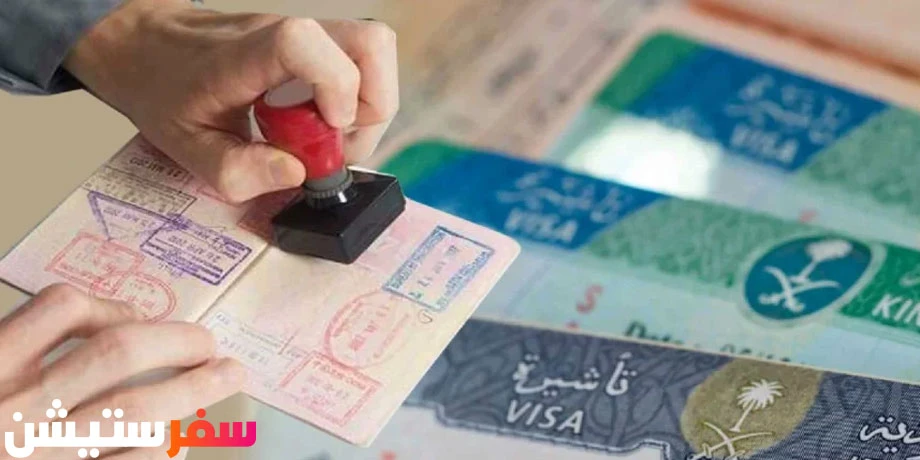 الدول المسموح لها بالتأشيرة السياحية السعودية