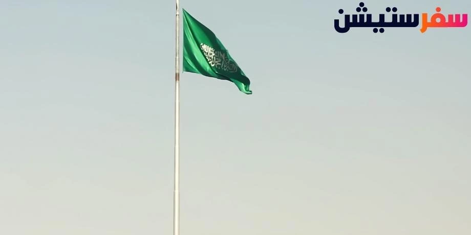 مميزات جواز سفر خاص للسعوديين