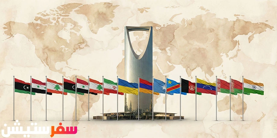 الدول الممنوعة من السفر على السعوديين حاليا