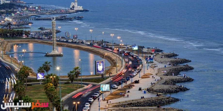 أفضل الأماكن السياحية في جدة للعائلات والأطفال