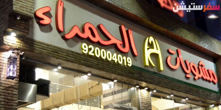 كورنيش جدة افضل المطاعم