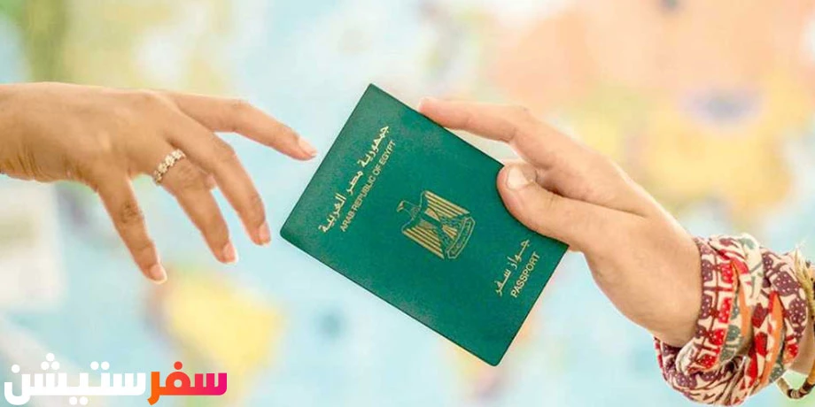الجواز المصري كم دولة بدون فيزا