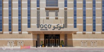 فندق فوكو مكة – أفخم الغرف وأفضل الخدمات والأسعار
